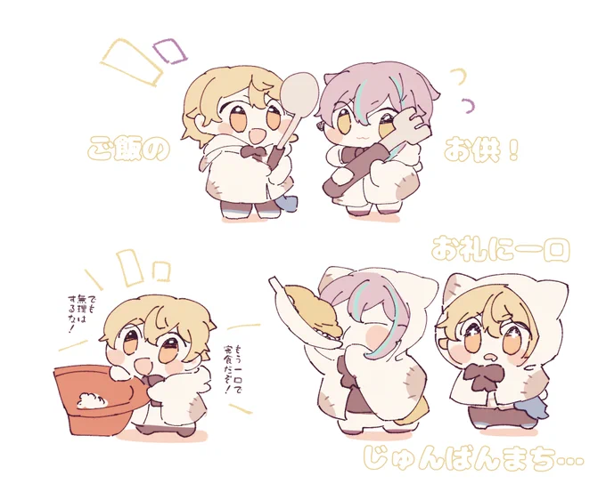 ご飯のお供してくれるちっちゃい生き物 