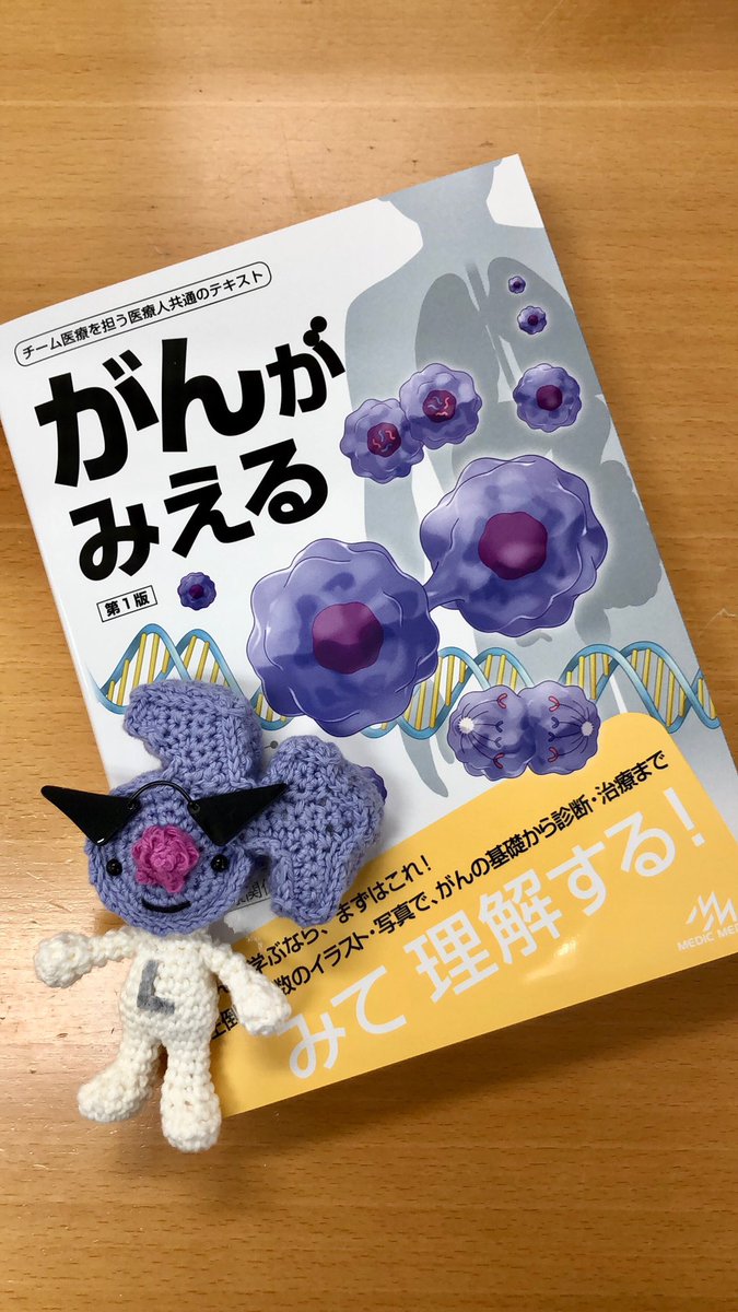 病気がみえる on Twitter: