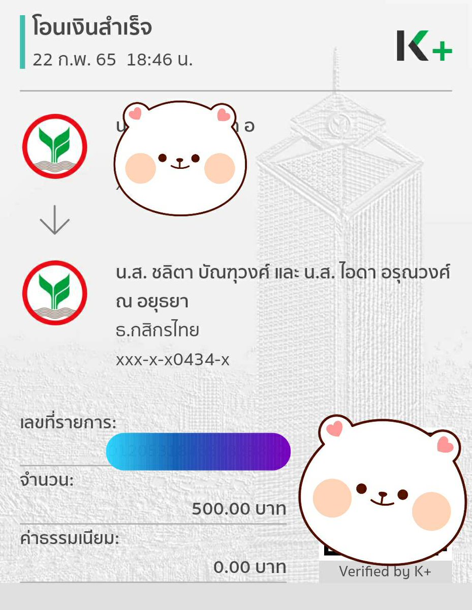 Kstar2563's tweet photo. @arnonnampa ขอบคุณที��แจ้งข่าว ช่วยกันค่ะ https://t.co/V1s3JByGVa