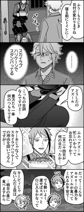 ホームボイス、突撃というからにはかなりの勢いで来たんでしょうね 