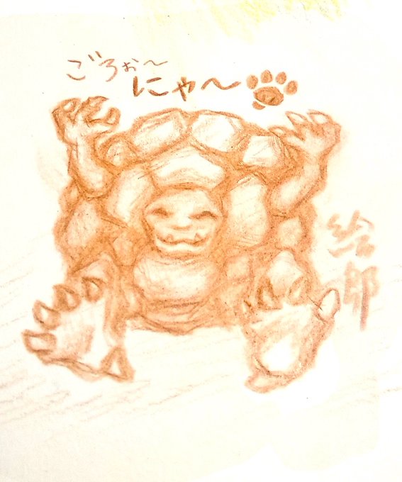 ゴローニャのtwitterイラスト検索結果 古い順 ゴローニャのtwitterイラスト検索結果 古い順