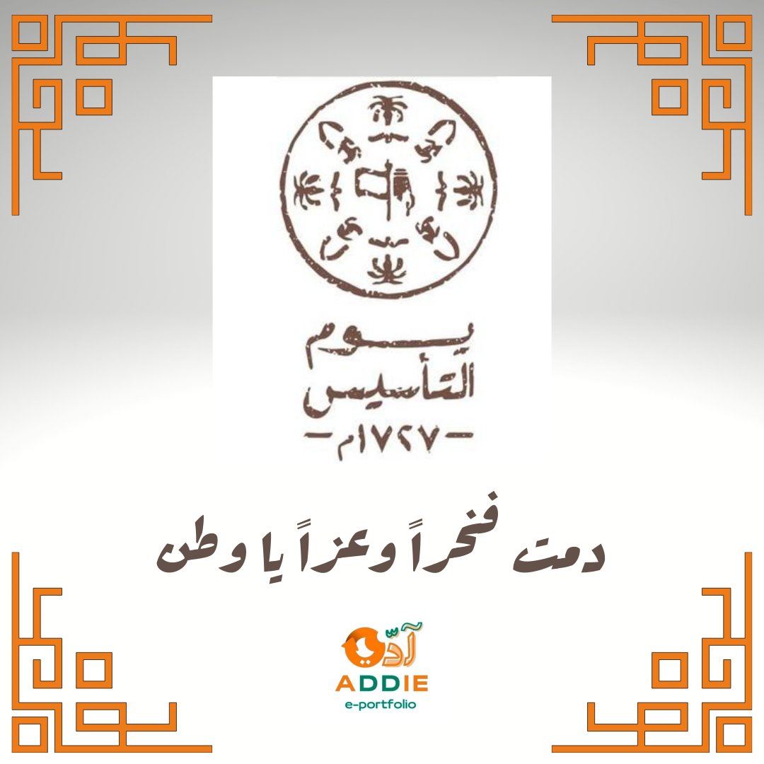 للتواصل 
wa.me/message/DBZRIX…
#المملكة_العربية_السعودية 
#التأسيس 
#ذكرى_التأسيس 
#المملكه_العربيه_السعوديه