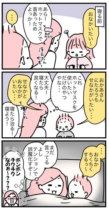 仮病の4歳vs母🧸 