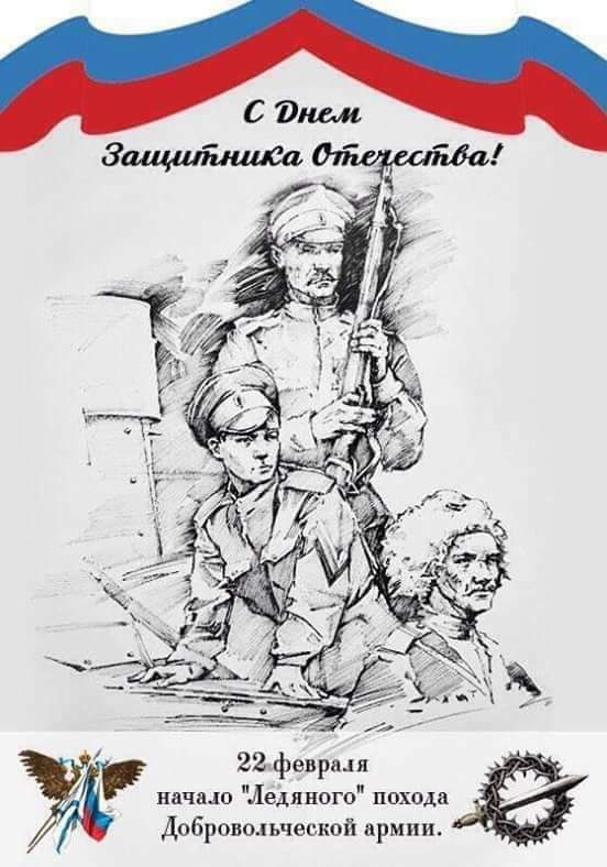 SergeyGrigorov's tweet photo. Друзья! За начало настоящей декоммунизации Украины!
С Днём защитника Отечества!!! https://t.co/QjSEBiRlev
