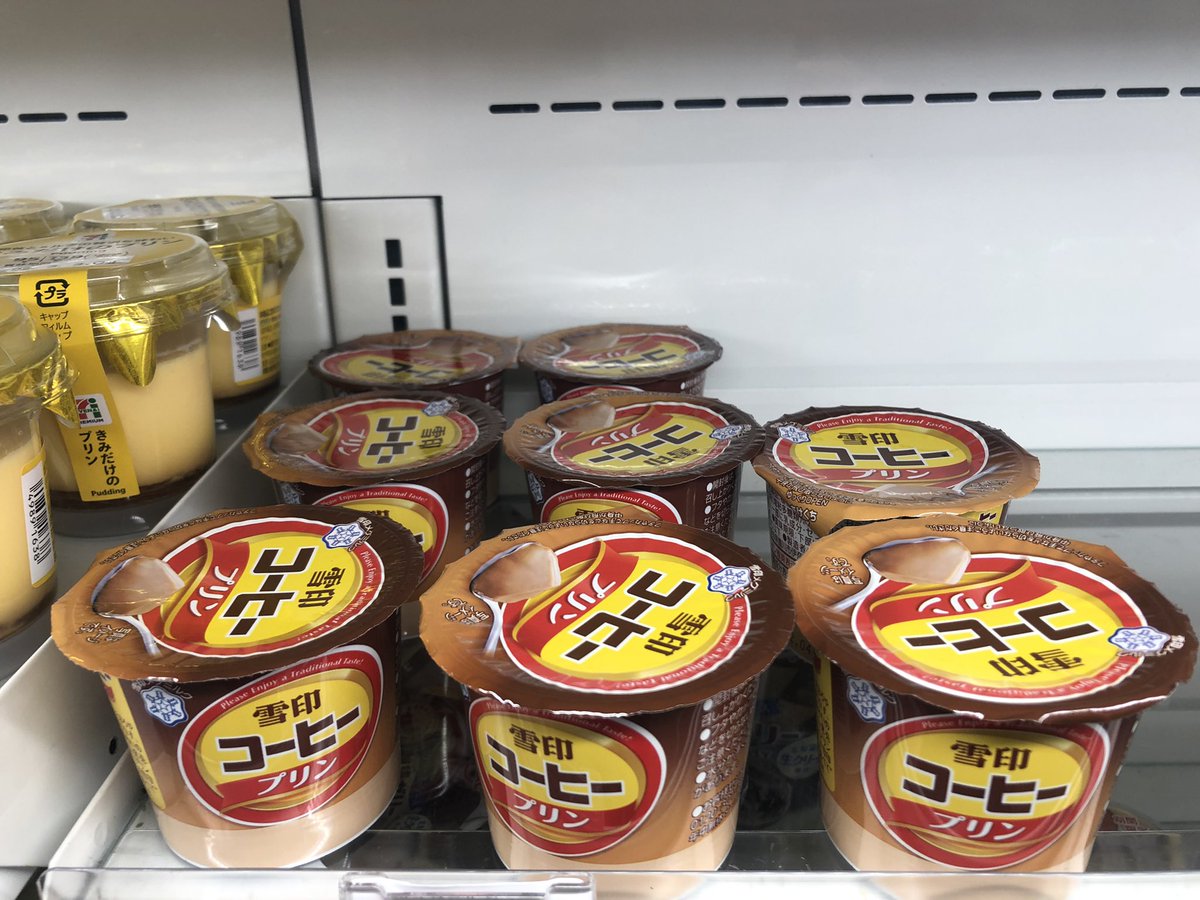 yusecretkitchen's tweet photo. 雪印コーヒー牛乳プリン
バズったせいか、とうとう商品化されてる〜！笑

ご一報くださいよー

あれ？前からあるっけ？ https://t.co/sLOjt9LvGb