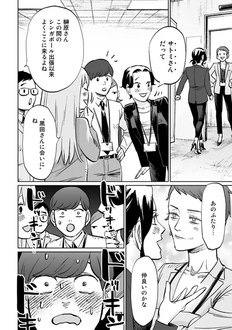【予告】今週金曜「白と黒」更新あるそうです～😚ワーイ 