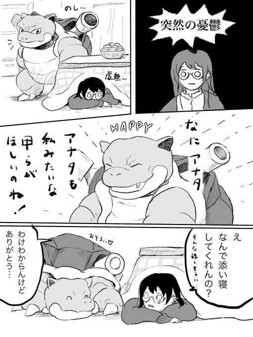 モブ女子、意図せず手持ちに励まされる 