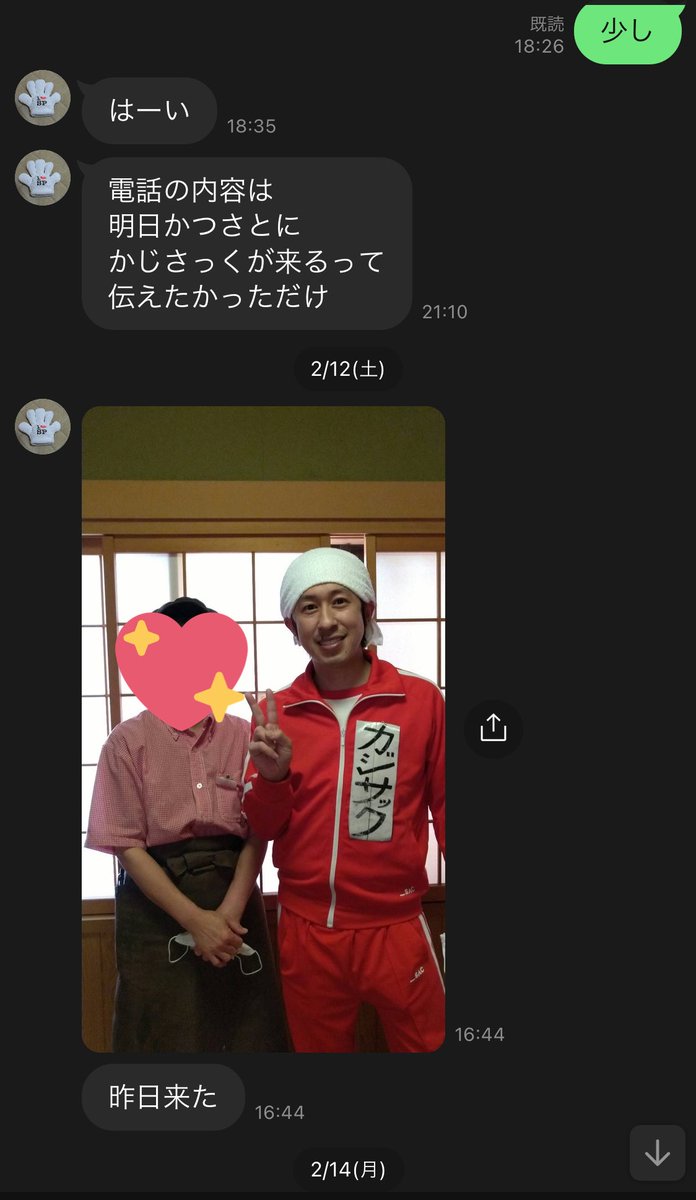 chaly0403's tweet photo. そういえばカジサック来てたらしい
ちゃっかり写真撮ってる母親 https://t.co/HwcxuuA3zy