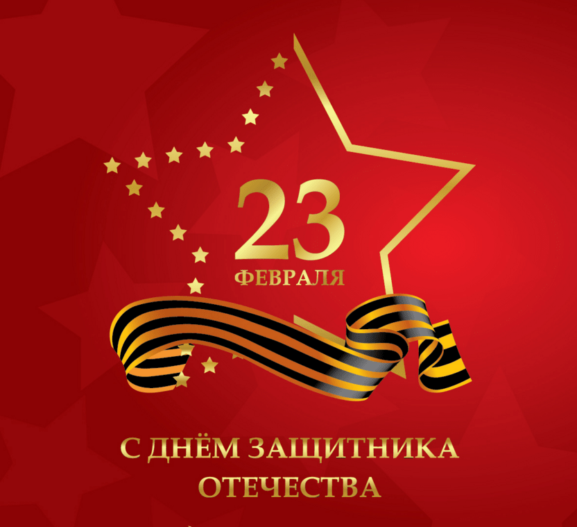 master_dos's tweet photo. Поздравляем всех наших клиентов с ДНЕМ ЗАЩИТНИКА ОТЕЧЕСТВА!

23 февраля не работаем. https://t.co/YzvGYqb2wz