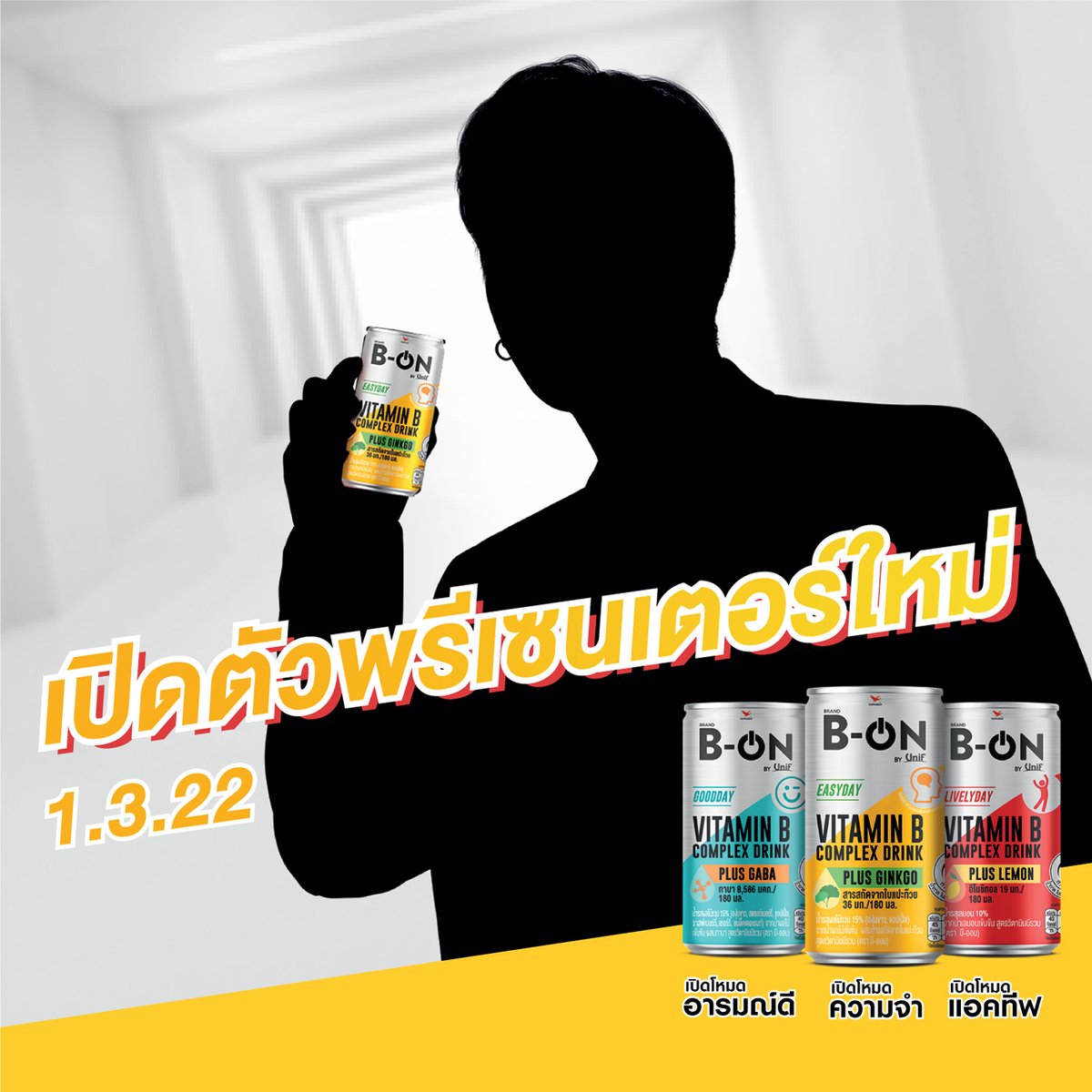 เตรียมพบ Presenter B-ON เครื่องดื่มวิตามินบีคอมเพล็กซ์วันที่ 1.3.22 ถ้าไม่อยากรอซื้อ B-ON ที่ 7-11หรือร้านชั้นนำใดก็ได้ พร้อมreplyภาพสินค้าใต้ทวิตนี้ ผู้ที่ถูกใจกรรมการรับโปสเตอร์พร้อมลายเซ็น1รางวัล
ประกาศผล 1.3.22 TW/FB iLoveUnif
เพิ่มเติม bit.ly/3sXLnAX
#ItsTimetoBeOn