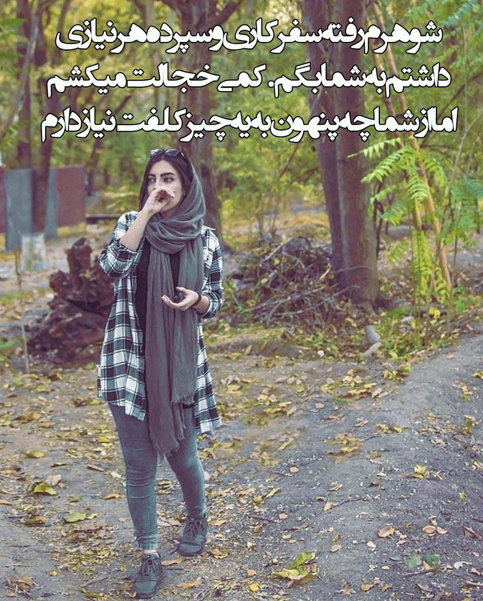 free246813's tweet photo. شوهرم رفته سفر کاری و سپرده هر نیازی داشتم به شما بگم.کمی خجالت میکشم اما از شما چه پنهون به یه چیز کلفت نیاز دارم https://t.co/nQQxLspgzF