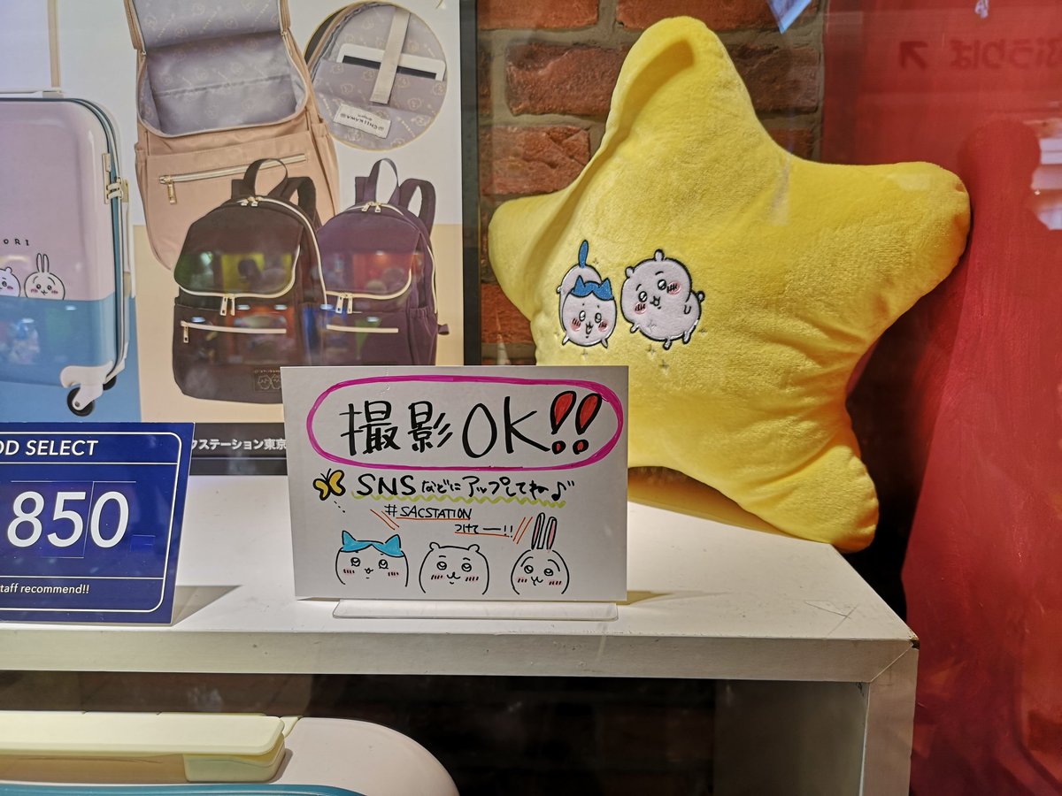LOVEFLORASNOWTY's tweet photo. #SACSTATION 付けました😆
柱にちいかわちゃんたちがラッピングされてた https://t.co/2S2szIA9Mt