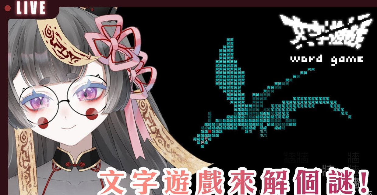 幽璃子 Yuriko 台灣殭屍vtuber Yurikovtb Twitter