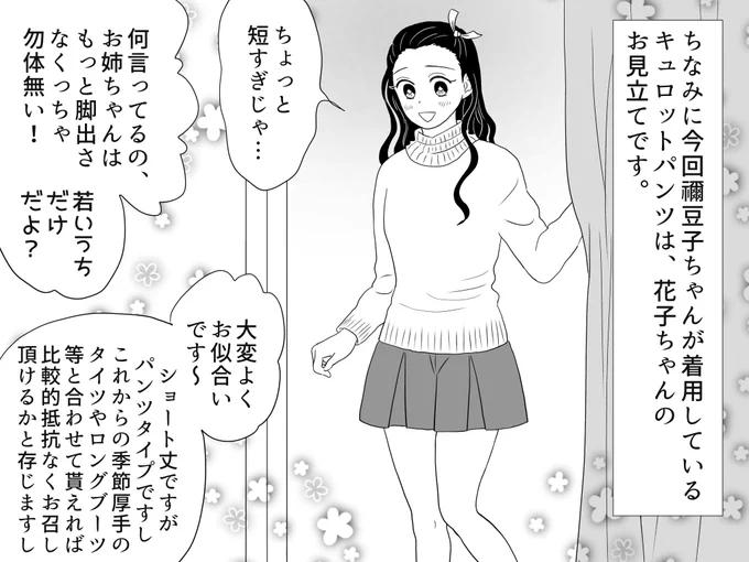 禰󠄀豆子ちゃん、「せっかく見立ててもらったけど受験生だし、着て行く所もないので」初詣に着て行きました。#ヤバ民 