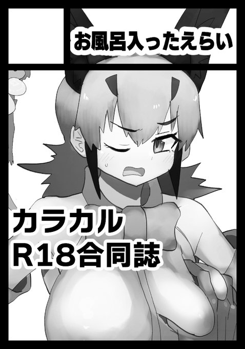 というわけでね
申し込みましたコミケC100
よろしくお願いします 