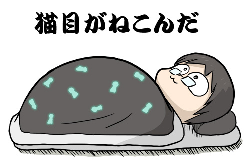 スーパー猫の日なので、
俺の猫目絵ファイルが火を吹くぜ。その1
#猫の日 
#猫目 
#電脳コイル 