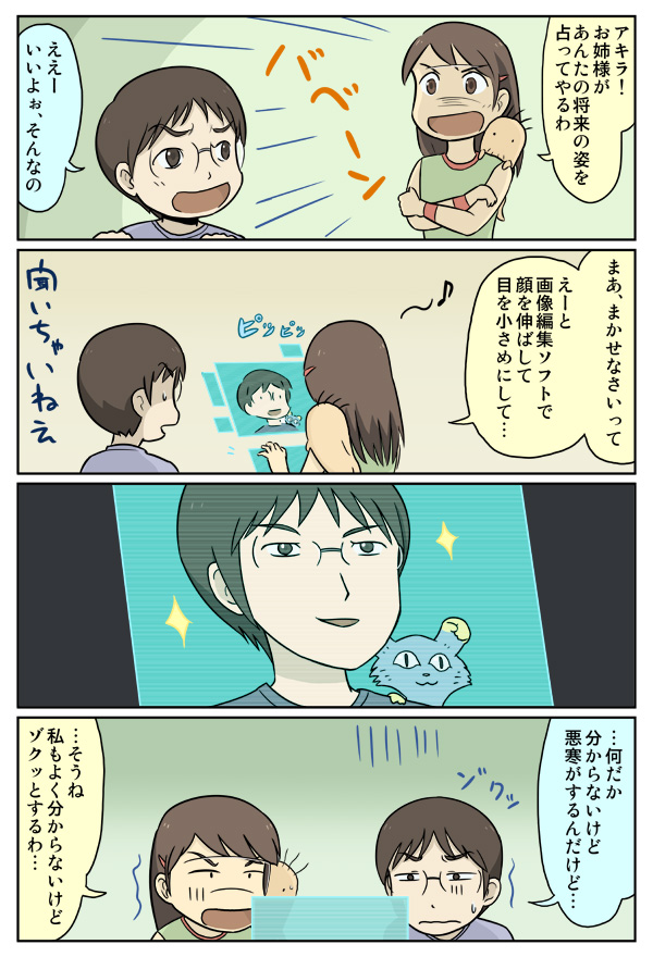 スーパー猫の日なので、
俺の猫目絵ファイルが火を吹くぜ。その1
#猫の日 
#猫目 
#電脳コイル 