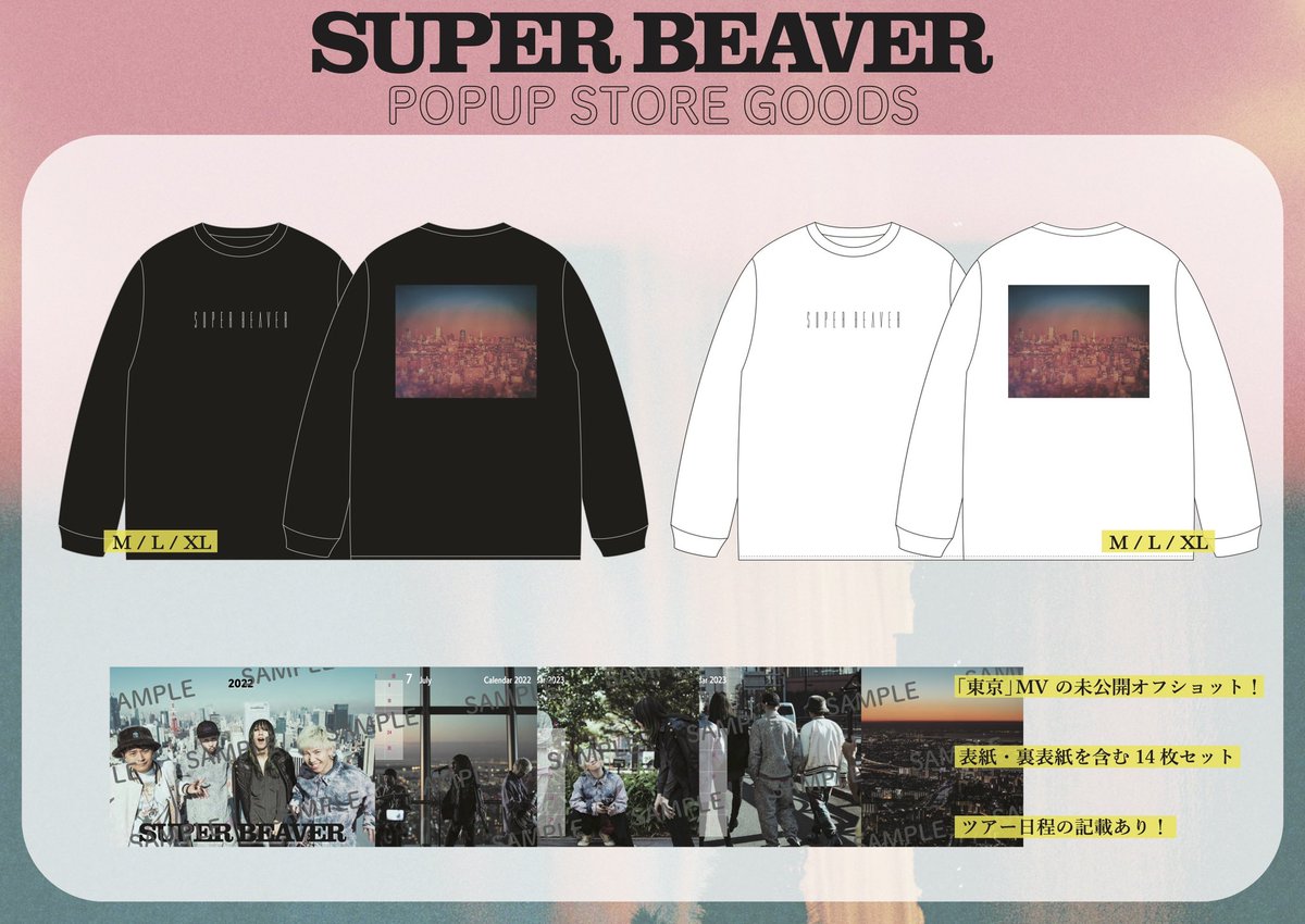 SUPER BEAVER в X: „【 通販情報!】 / ◾︎「東京」ロンT SUPER BEAVER в X: „【 通販情報!】 / ◾︎「東京」ロンT