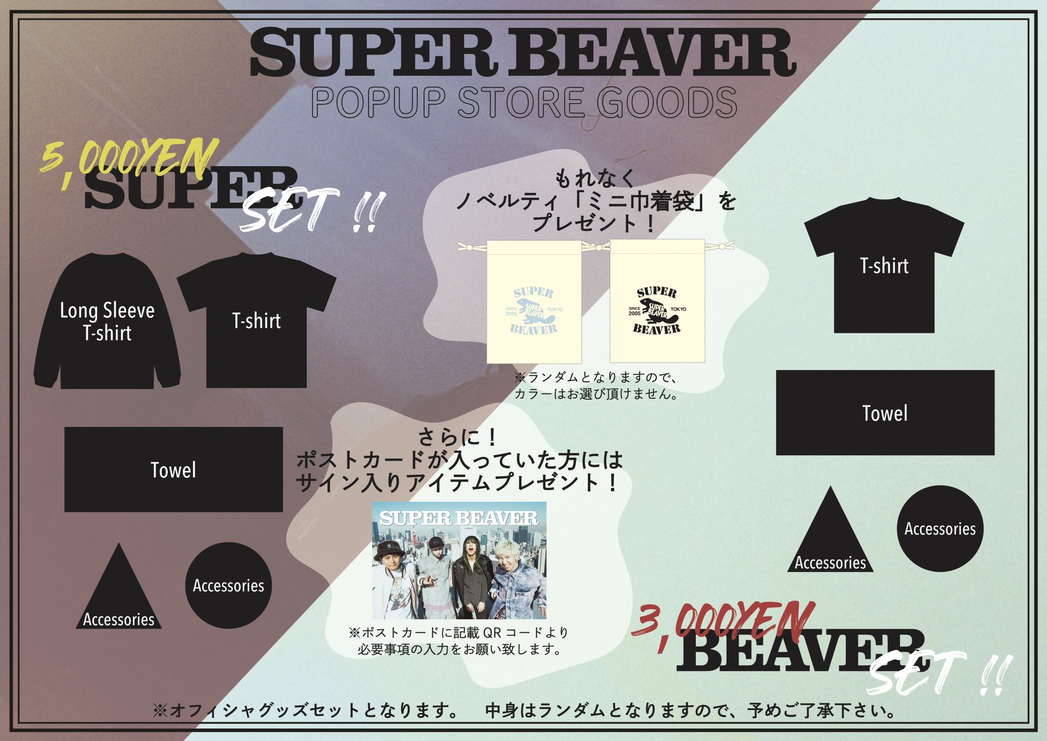 SUPER BEAVER в X: „【 通販情報!】 / ◾︎「東京」ロンT SUPER BEAVER в X: „【 通販情報!】 / ◾︎「東京」ロンT