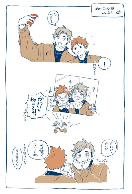 ニャーン 侑日 