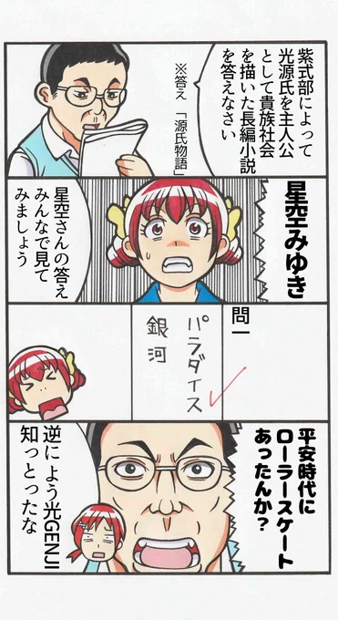 プリキュア抜き打ちテスト② 