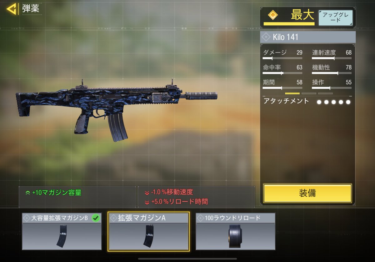 YAMATO00AR_VORT's tweet photo. Kilo141の拡マガ、これAとBで移動速度に変化ないのバグ?
#CoDモバイル #CoDMoile https://t.co/AyYynEdeIL