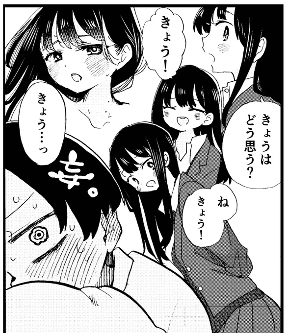 次回、妄。 