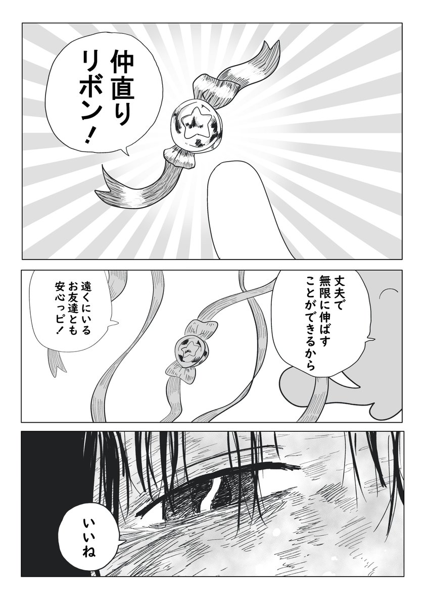 タコピーの原罪のファンアートです 