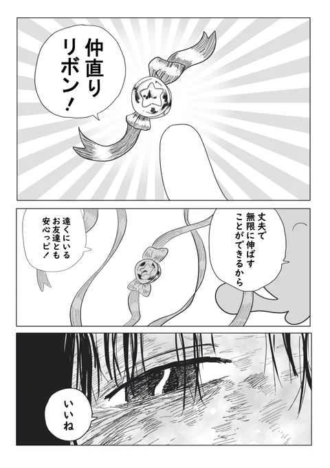タコピーの原罪のファンアートです 