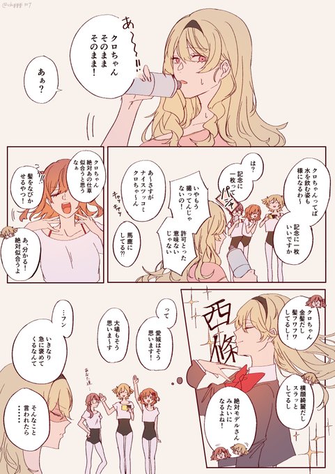ノリが良い女クロディーヌ 