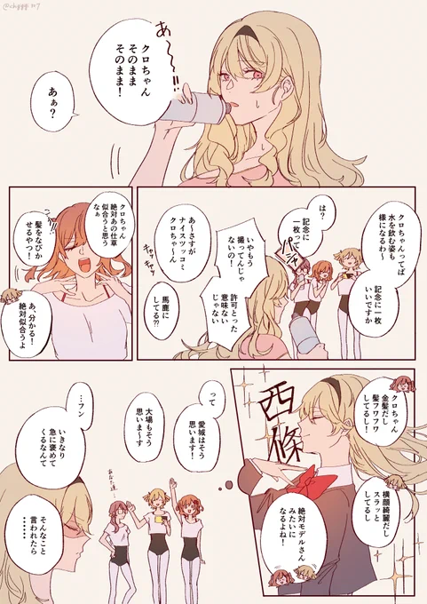 ノリが良い女クロディーヌ 
