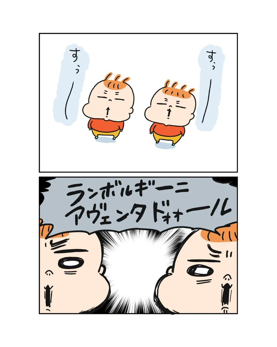 2人の挨拶👶👶 