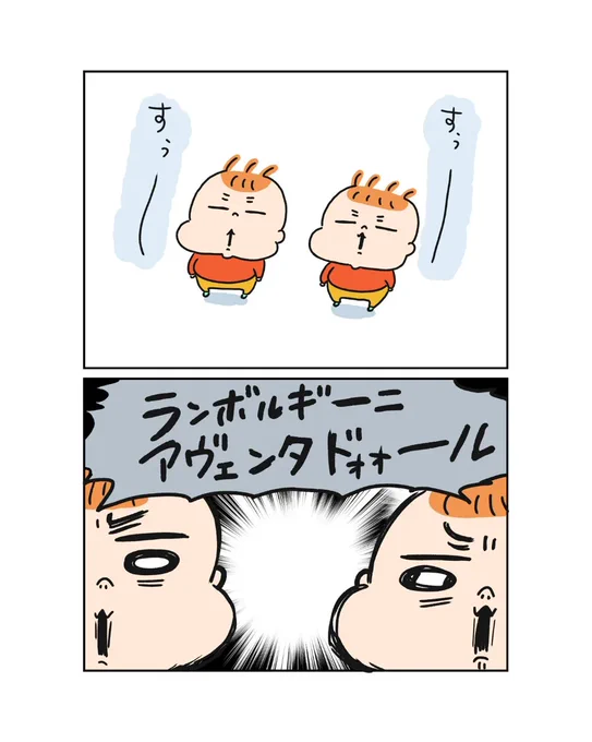 2人の挨拶👶👶 