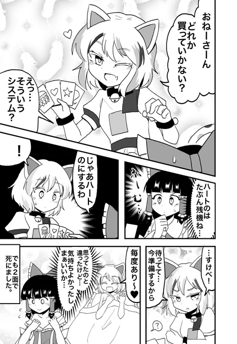 猫の日なので、豪徳寺ミケちゃん漫画(再掲)
#猫の日 