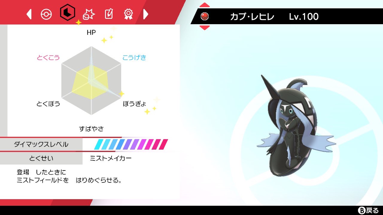 Miz𖠚 ポケモン配布企画 全て育成済み個体です 色ザシアン 色ゼクロム 色サンダー 色カプ レヒレ そのままランクマでお使い頂けます 抽選で4名様にランダムで1匹差し上げます 参加方法 フォロー Amp このツイートをrt いいね 〆2 28