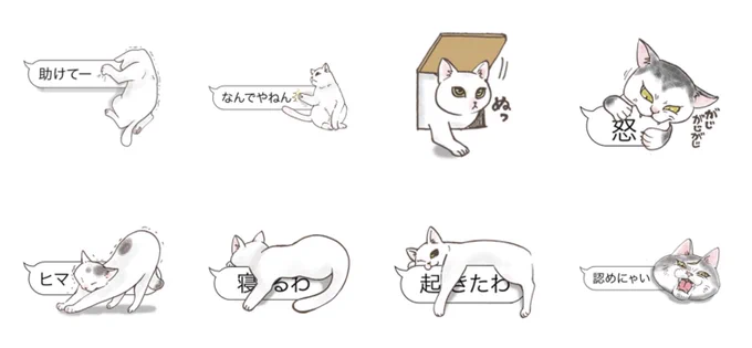 過去に出した猫の LINEスタンプの宣伝しておこう
#猫の日

画面の中に住む猫 - LINE スタンプ | LINE STORE https://t.co/5xPajcSQ5c 