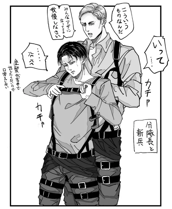 りばいのちくびの話をちまちま描いてた できてないエルリ 