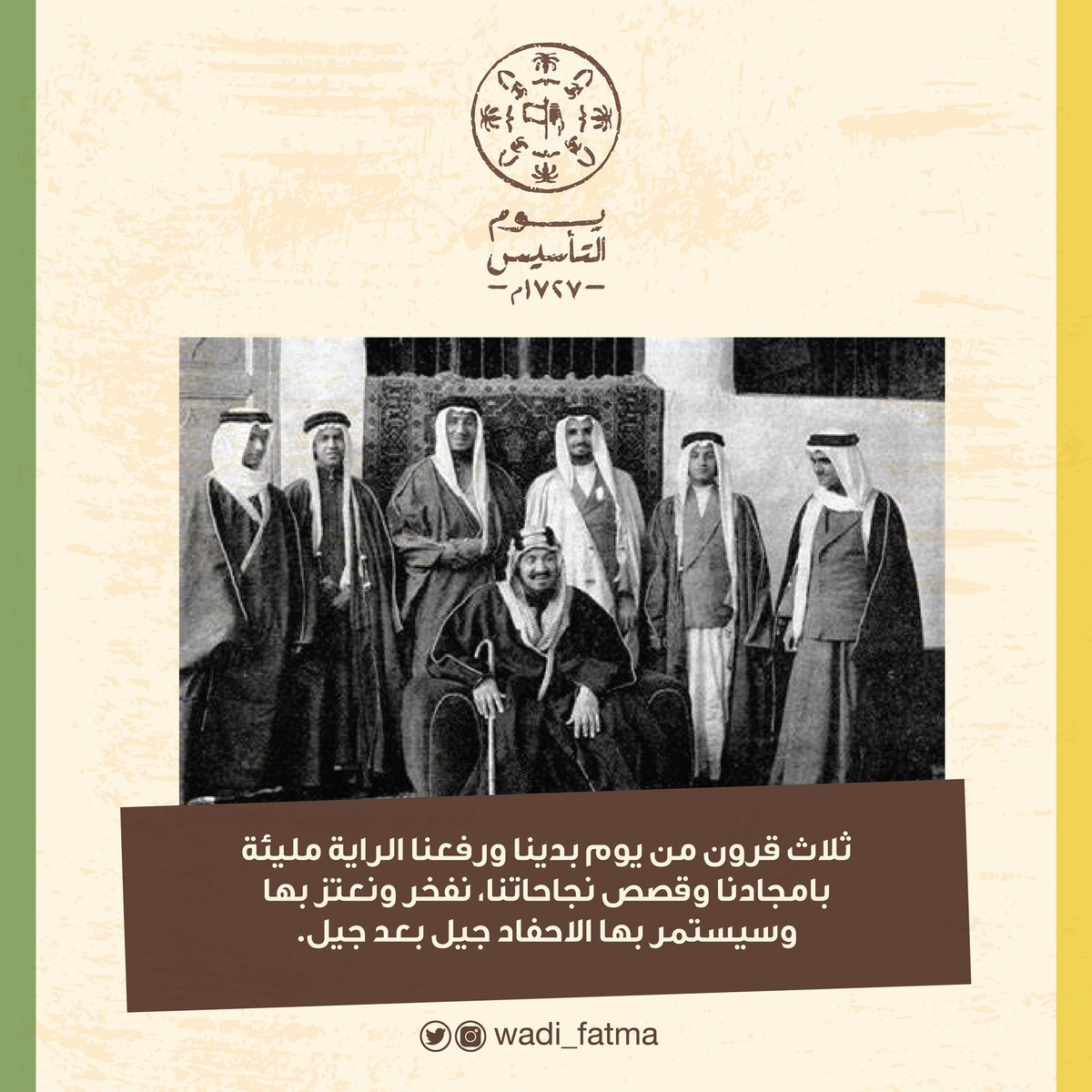 Wadi_fatma's tweet photo. #يوم_التأسيس 

ثلاث قرون من يوم بدينا ورفعنا الراية مليئة بامجادنا وقصص نجاحاتنا، نفخر ونعتز بها وسيستمر بها الاحفاد جيل بعد جيل. https://t.co/FavwNkrKeU