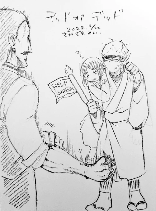 偶然会って話してただけだったのに命の危機に陥る野球拳さんとネムネムになっちゃったコユキちゃんと迎えに来たおとうさんっていう拳コユ 