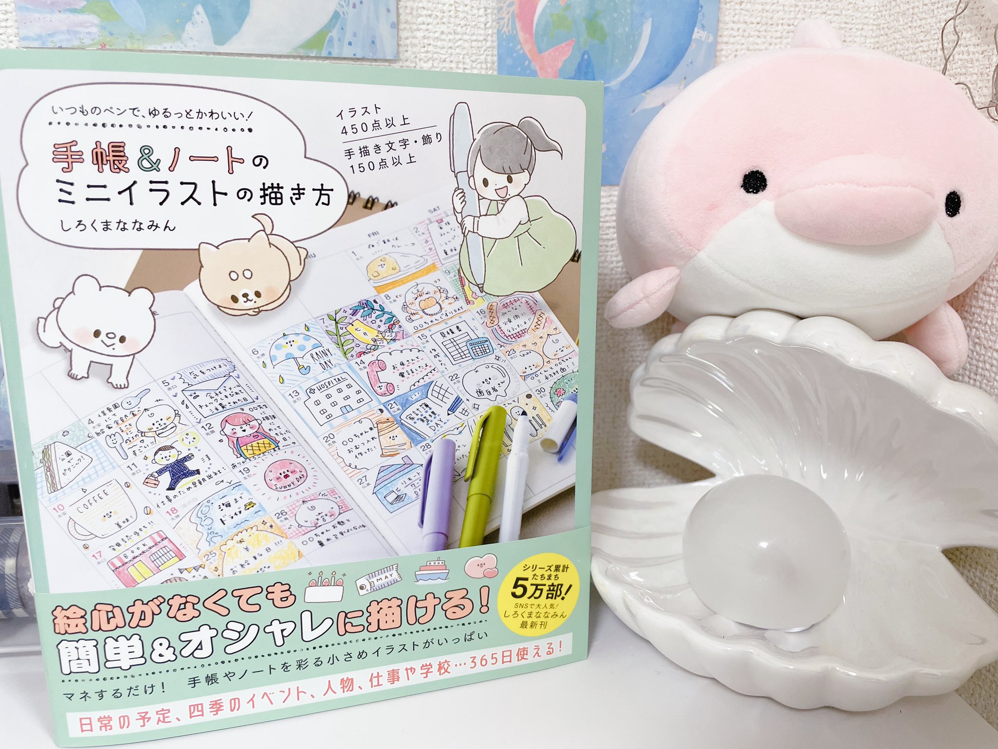 みいるか Miiruka Twitter