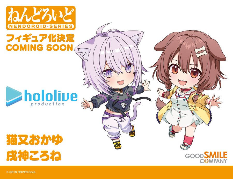 くすみ水色 ホロライブ猫又おかゆ戌神ころねねんどろいど - コミック