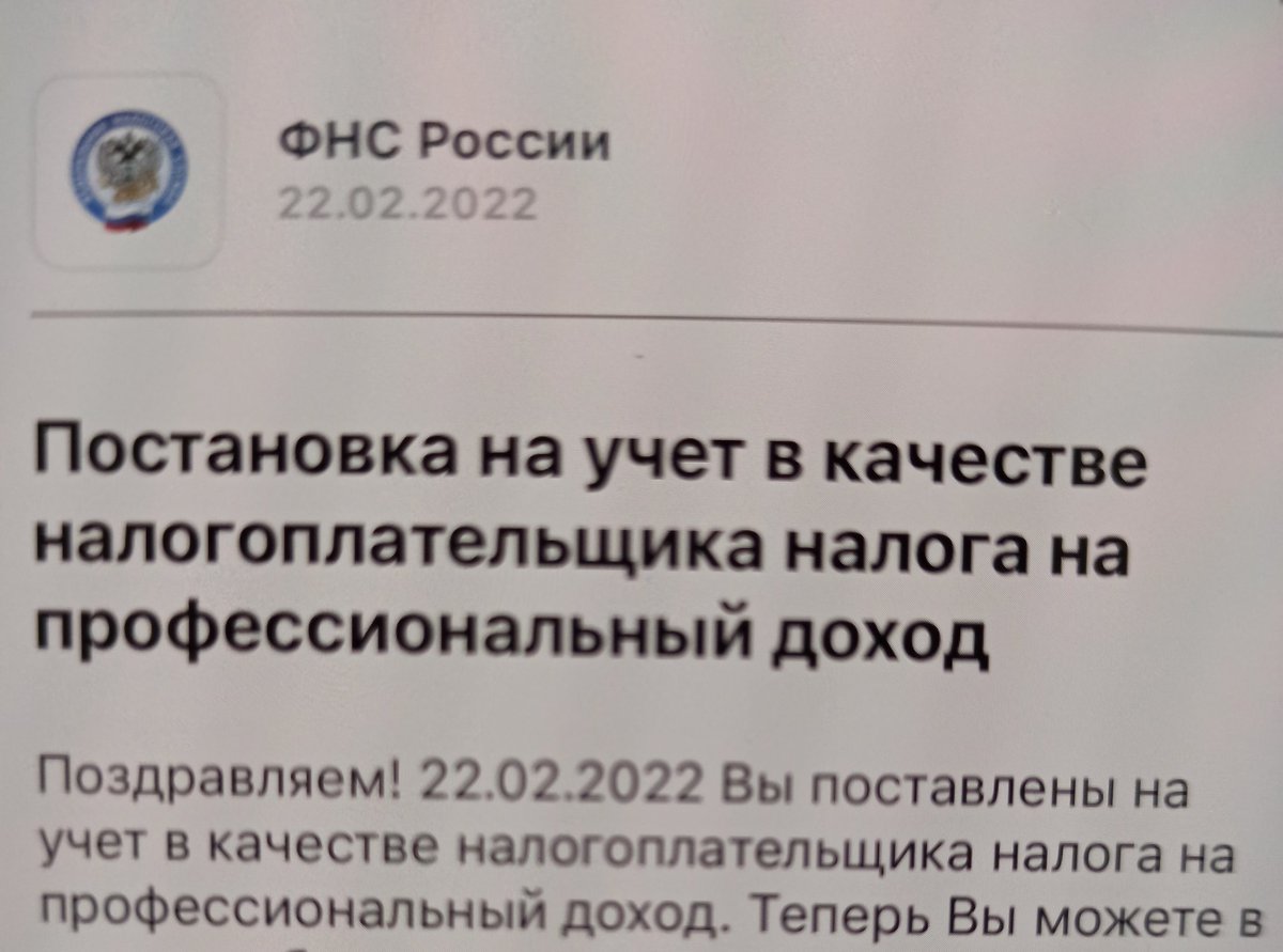 Села делать открытку на 23 и случайно оформила самозанятость. 

Продолжаю продолжать...

Ну и палиндром зафиксировала.