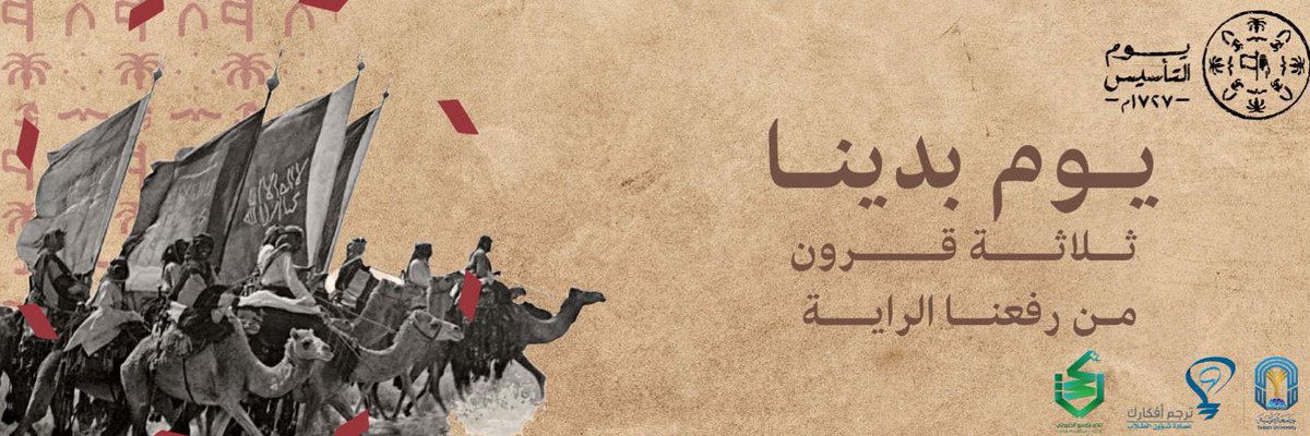 mesfer_alknfre's tweet photo. دمت ياوطني فخرًا وعزًا لنا على مر العصور والأجيال وحفظ ولاة امرنا بحفظه🇸🇦💚

#يوم_التاسيس  
#يوم_بدينا 
#شركة_تضامن_للمحاماة 
#ثلاثه_قرون https://t.co/Mj4ajG2HOW