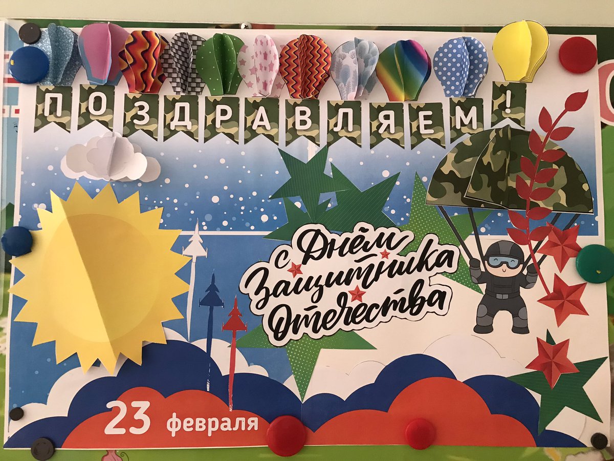 23 февраля вся наша страна будет отмечать праздник  «День защитника Отечества». С нашими воспитанниками гр. « Степашка»были проведены познавательные беседы о Российской Армии, о нашей Родине, о военных профессиях. И конечно приготовлены подарки для пап!