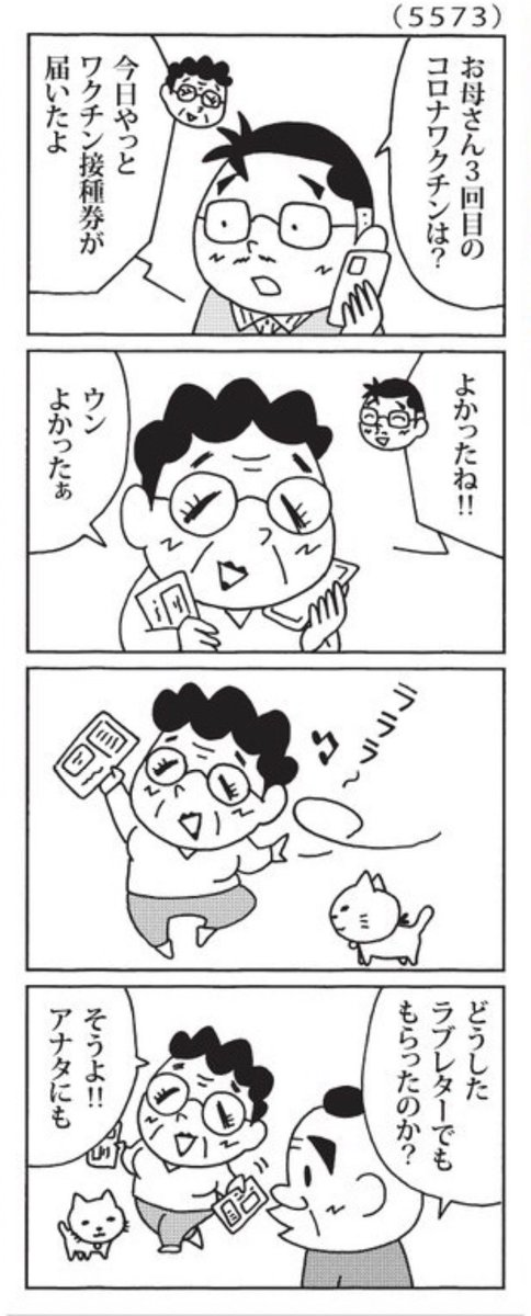 今日の「ウチの場合は」

なぜか無表情のネコ。

#毎日新聞 