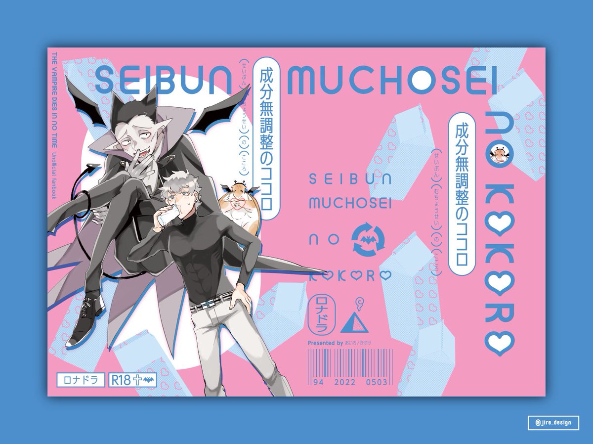 きすけ様(<a href="/Ju21yS/">きすけ</a> )の表紙をデザインさせていただきました🥛 可愛くてシンプルなイメージで制作いたしました。
ご依頼ありがとうございました！