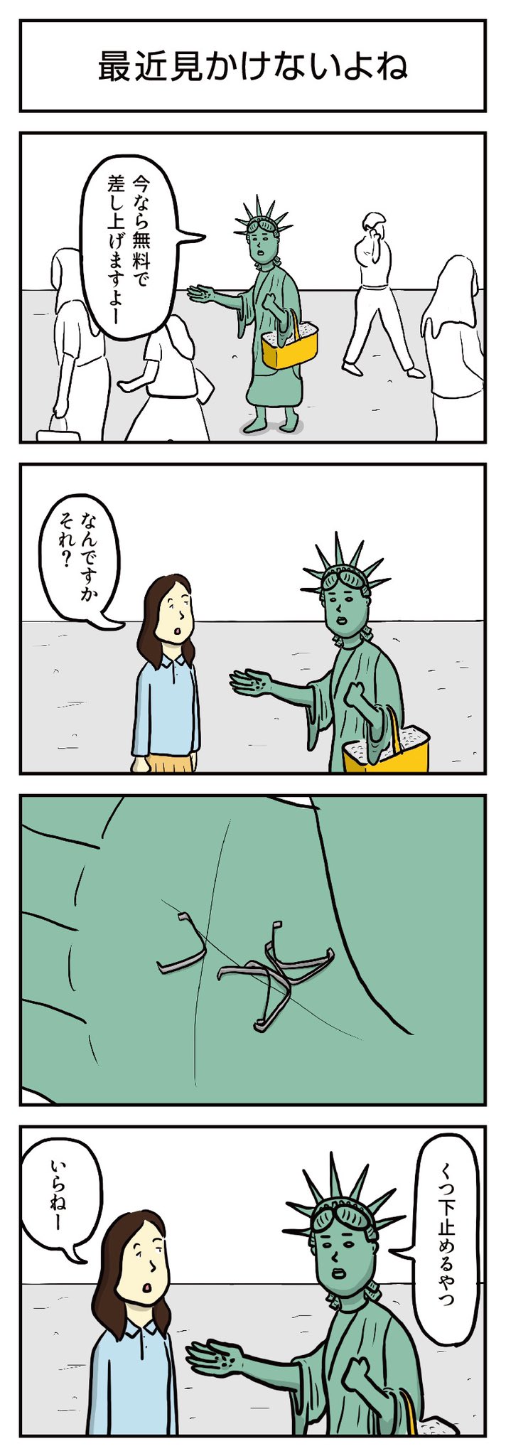 自由すぎる女神 公式 Jiyuusugirumgm Twitter