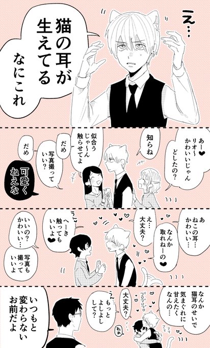 猫の日…🐈🐈 