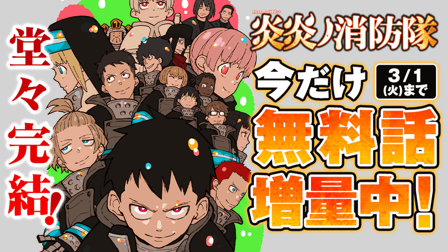 ホームルーム 千代 第1話 ヒーロー マガポケ
