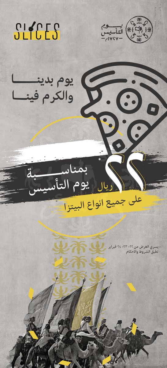 Slices_ksa's tweet photo. يوم بدينا و الكرم فينا🇸🇦 
#يوم_التأسيس https://t.co/Aq3pWomHi5